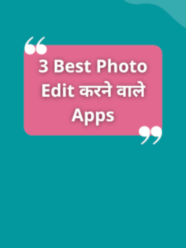 3 सबसे अच्छे फोटो Edit करने वाले Apps