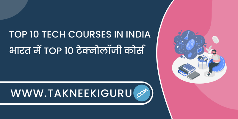 top 10 tech courses in india
